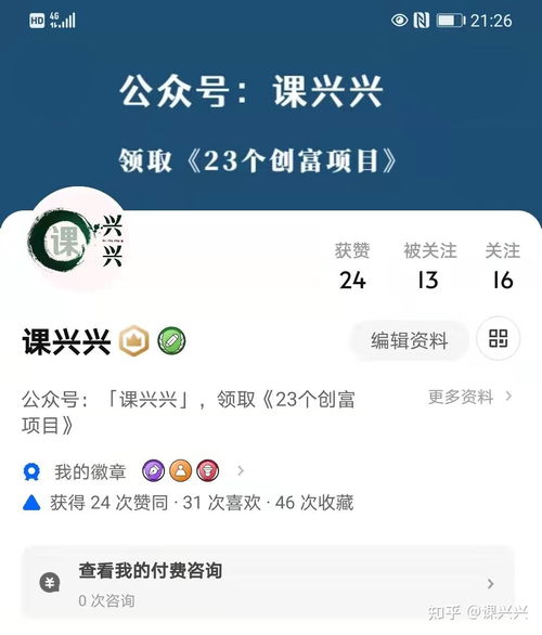 你知道当下最热门的手机副业是什么吗？