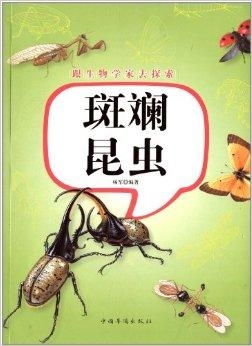 昆虫如何成为赚钱利器？探索昆虫经济的奥秘