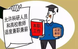 辅警是否允许兼职副业？官方规定详解