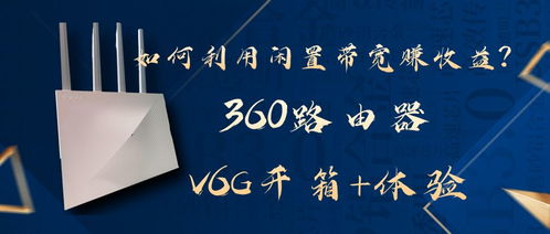 如何利用闲置带宽实现盈利？你真的了解吗？