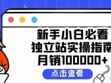 假期如何开启销售副业？新手必看的实操指南