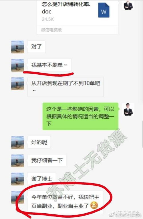 开店之余，哪些副业能让收入翻番？适合店主的高效副业推荐！
