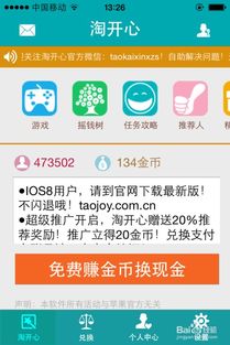 网络赚钱平台可信度如何？真实体验分享