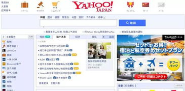 在日本开设雅虎店铺，真的能实现盈利吗？