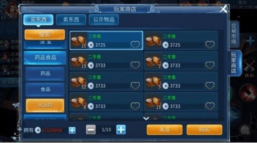 倩女幽魂游戏里搬砖赚钱可行吗？能否通过游戏内搬砖获利？