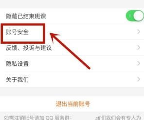 如何更改云班课中的备注和班课内名字，有哪些操作步骤？