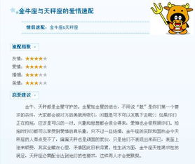 金牛女在理财方面是否展现出超凡的灵活性？