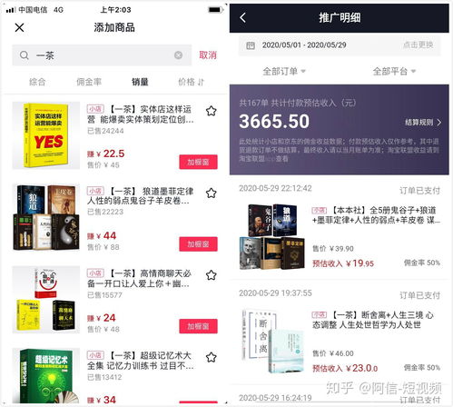 如何在抖音发起投票活动实现盈利？