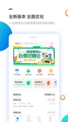 新安人才网最新招聘信息，你错过了哪些好机会？