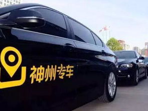 神州专车盈利模式是怎样的？如何实现持续收益？