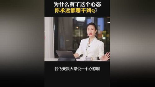 为何拒绝“只为了挣钱而挣钱”的心态？