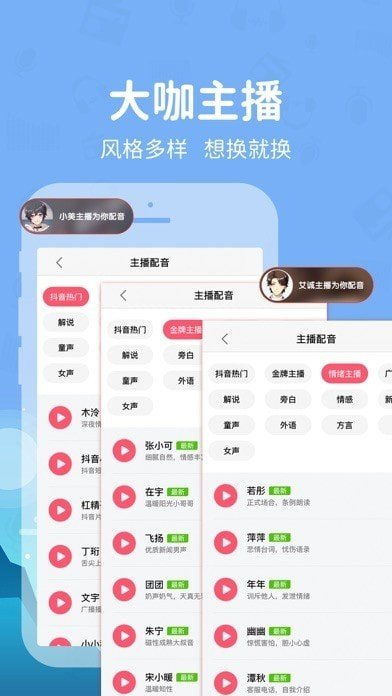 配音网上兼职流程是怎样的？一步步带你了解全攻略