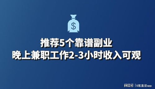 在深圳，寻找靠谱副业的最佳途径是哪里？