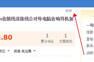网络店铺投诉的正确方式是什么？该如何获取官方投诉电话？