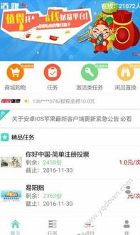 开通额度真的能稳定赚钱吗？靠谱性分析