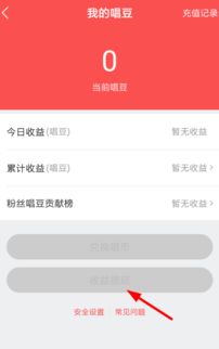 如何在酷狗直播中巧妙盈利？掌握这些方法了吗？