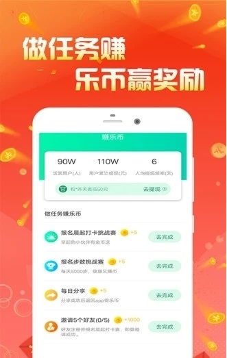 走路也能赚钱？这款步数换现金应用真的靠谱吗？