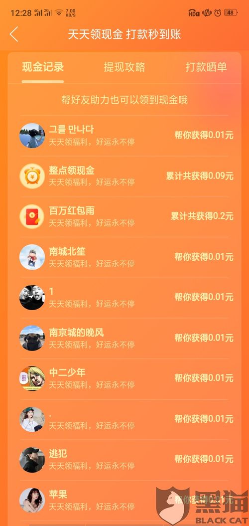 拼多多6积分碎片助力人数是多少？如何快速集齐？