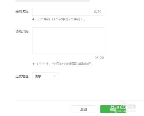 如何从零开始打造个人微信公众号？具体步骤与高效创建技巧一览