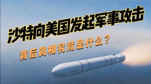 美国军事新闻网背后的真相究竟是什么？