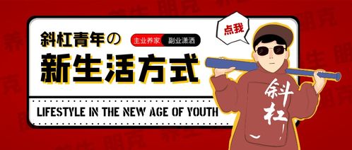 年轻人热衷的网络副业究竟是怎样的工作？