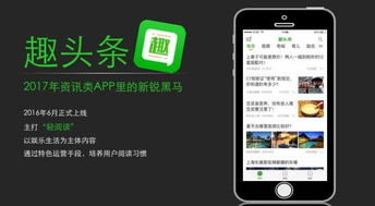 趣头条如何进行设置才能实现收益最大化？