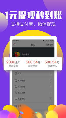 还有哪些软件能帮你轻松赚钱？快来看看吧！