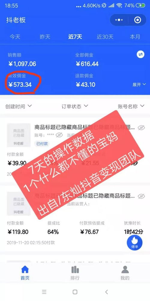 如何在小米平台上兼职赚取额外收入？