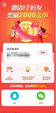 奇异极速版真的能赚钱吗？快速盈利方法你了解多少？