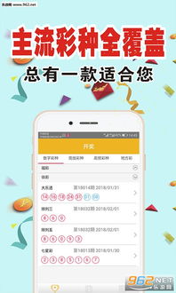 如何在手机上玩彩票实现盈利？