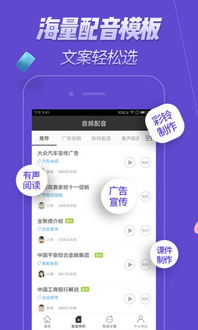 如何利用影视配音软件实现盈利？