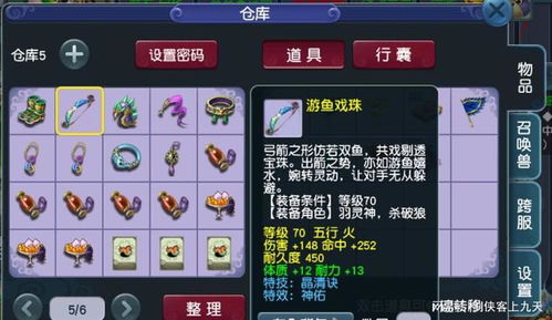 梦幻80级环装出售，真的能赚钱吗？