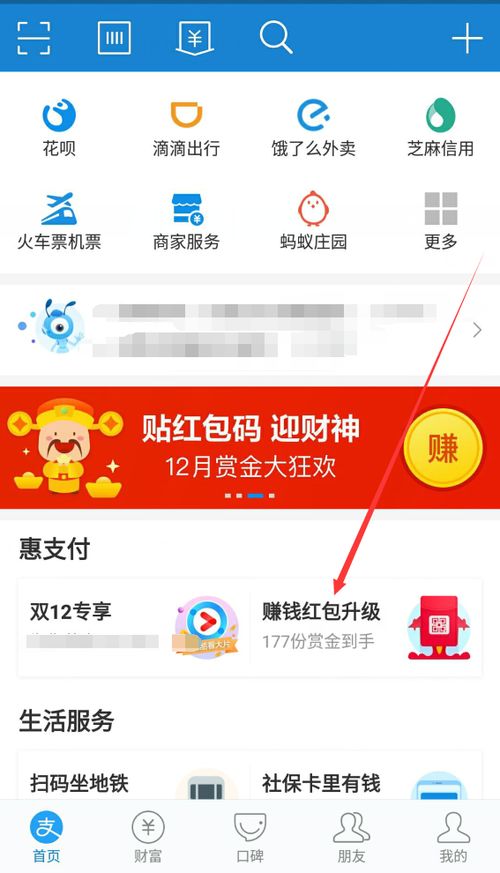 支付宝赏金如何轻松赚？你真的了解这些隐藏技巧吗？