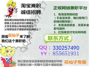 学生如何找到靠谱的网络兼职平台？安全又高效的选择有哪些？