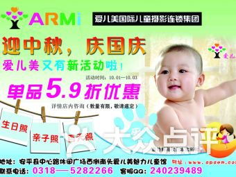 在家开设儿童照相馆，真的能盈利吗？