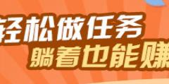 哪个赚钱软件App值得信赖？靠谱推荐看这里！