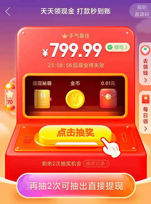 拼多多提现助力最少多少