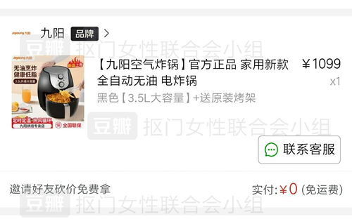 如何加入拼多多互砍助力群，快速获取助力技巧？