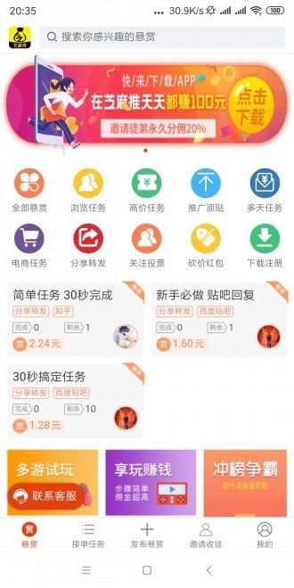 广州有哪些热门网赚电话和网上兼职机会？