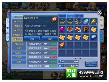 如何在神武手游中开启副业之路，赚取额外收益？