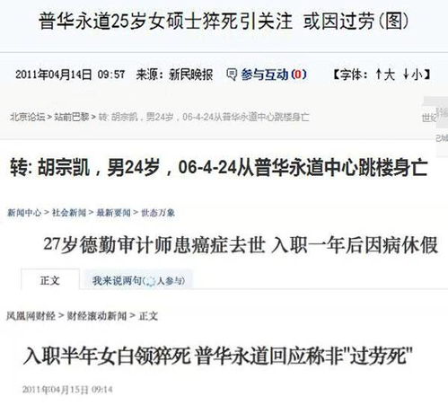 在泰国从事哪些工作收入较低？是否值得考虑？