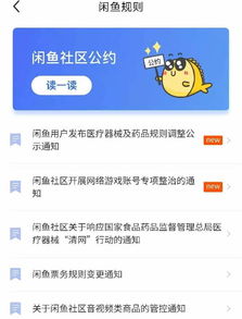 在闲鱼平台上卖货真的能赚钱吗？有哪些注意事项？