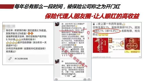 保险行业真的能带来高收入吗？从业者赚钱秘诀大公开