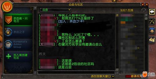魔兽世界8.0中如何选择最佳副业？