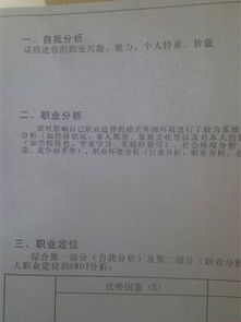如何撰写高效实用的工作副业计划指南？