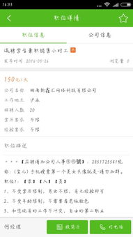 青岛兼职信息哪里找？赶集网靠谱吗？