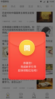 哪款软件的红包活动最能帮你轻松赚钱？
