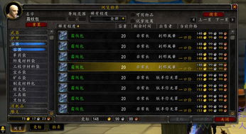 魔兽世界宝石切割真的能盈利吗？探索游戏内的致富之道