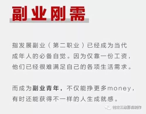 如何让副业成就超越主业？探索副业的巨大潜力