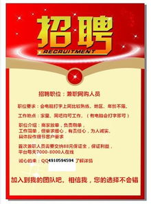 在家做淘宝客服兼职，真的能赚钱吗？如何开始？
